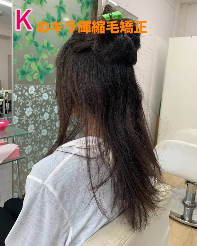 .
.
縮毛矯正は真直ぐにキレイに伸ばすのは当たり前です。
そして髪を傷めさせないで伸ばすのも当たり前なのです。

今求められているのは・・・
毛先をツンツンにしない、頭頂部をペッちゃんこにしない、柔らかい自然な感じ、ふんわりボブ、などの縮毛矯正です。

その為には・・・
髪に良い薬剤やトリートメント剤を選んで使うこと(根元中間毛先に分けて塗布量、時間を変えて行きます)は勿論ですが、

細かいアイロンの使い方(温度、テンション、などを根元中間毛先に分けて変えて行きます)カットテクニック(キラ輝カット)が加わることでただ伸ばすだけではなく貴女様の望む縮毛矯正をお創り致します。

.

#横浜市美容室
#上大岡美容室
#弘明寺美容室
#港南中央美容室
#縮毛矯正
#自然な仕上がりの縮毛矯正 
#キラ輝縮毛矯正
#キラ輝カット
#デザインカット