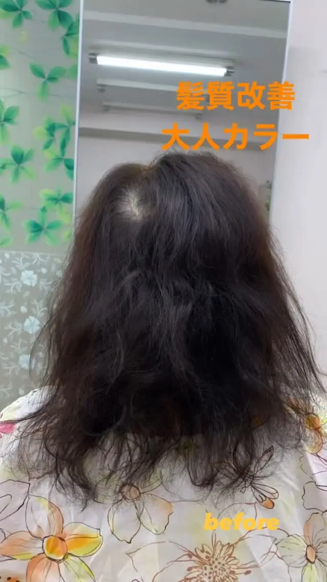 .
髪質改善 大人カラー

仕上がりが、想像以上。
思わず触れてしまう手触り。

「白髪染=傷む」そんなイメージ、変わるかも、
107が大切にしているのは、ただ染めるだけじゃない
髪質改善トリートメントカラーで
髪の美しさを育てること。

✔️ 髪質に合わせて最適な薬剤、トリートメント剤を選んで染めます。

✔️カラー剤には髪に優しい低アルカリの明るめの白髪染や肌の弱い方へのノンジアミン系、ヘナ染めもあります。

✔️40代〜の白髪染に特化した大人カラーが人気の店。

https://www.hairstudio107.com/menu-description/

#上大岡美容室 #美容室美容院 #横浜市美容室 #京急線上大岡駅 #京急線上大岡駅 #美容室 #髪質改善 #大人カラー #白髪染 #カラーリング #トリートメントカラー #しっかりカウンセリング