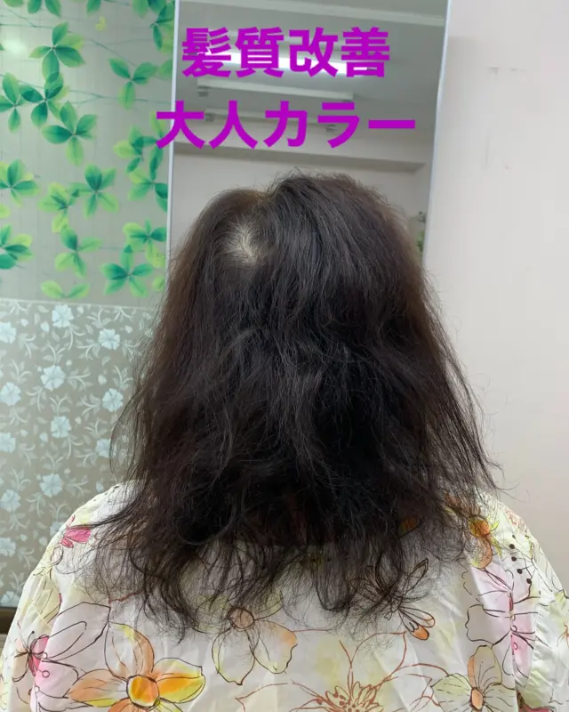.
.
髪質改善 大人カラー

仕上がりが、想像以上。
思わず触れてしまう手触り。

「白髪染=傷む」そんなイメージ、変わるかも、
107が大切にしているのは、ただ染めるだけじゃない
髪質改善トリートメントカラーで
髪の美しさを育てること。

✔️ 髪質に合わせて最適な薬剤、トリートメント剤を選んで染めます。

✔️カラー剤には髪に優しい低アルカリの明るめの白髪染や肌の弱い方へのノンジアミン系、ヘナ染めもあります。

✔️40代〜の白髪染に特化した大人カラーが人気の店。

https://www.hairstudio107.com/menu-description/

#白髪染 #トリートメントカラー #カラーりング #大人カラー #髪質改善 #上大岡美容室 #横浜市美容室 #弘明寺美容室 #港南中央美容室